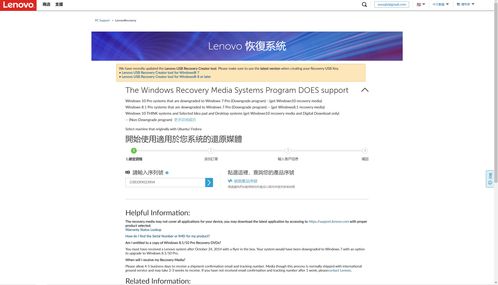 一站式指南 如何为联想拯救者及全系电脑恢复原厂正版系统与处理数据