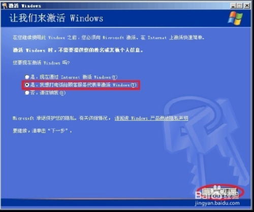 惠普电脑Windows XP系统更改产品密钥与数据处理须知